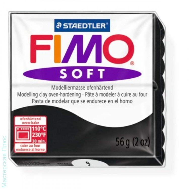 Полимерная глина Fimo soft 8020-9, черная 