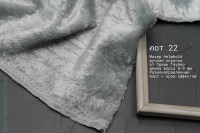 Лот 22. январь 24, Мохер ручной окраски от Сюзан и Карстена Таубер