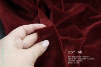 Лот 46. январь 24, Антикварный плюш-бархат