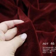 Лот 46. январь 24, Антикварный плюш-бархат - Лот 46. январь 24, Антикварный плюш-бархат
