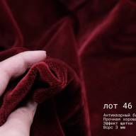Лот 46. январь 24, Антикварный плюш-бархат - Лот 46. январь 24, Антикварный плюш-бархат