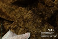 Лот 8. февраль25. Антикварный плюш с эффектом щетки
