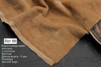 Лот 99 май.25 Коротковорсовая альпака с хлопком, Отрез 1/8 метра - 50х32 см,