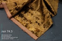 Лот 74.3. февраль25. Винтажный плюш ручной окраски
