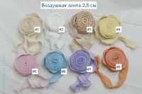 Воздушная лента 2,5 см - 1 ярд 