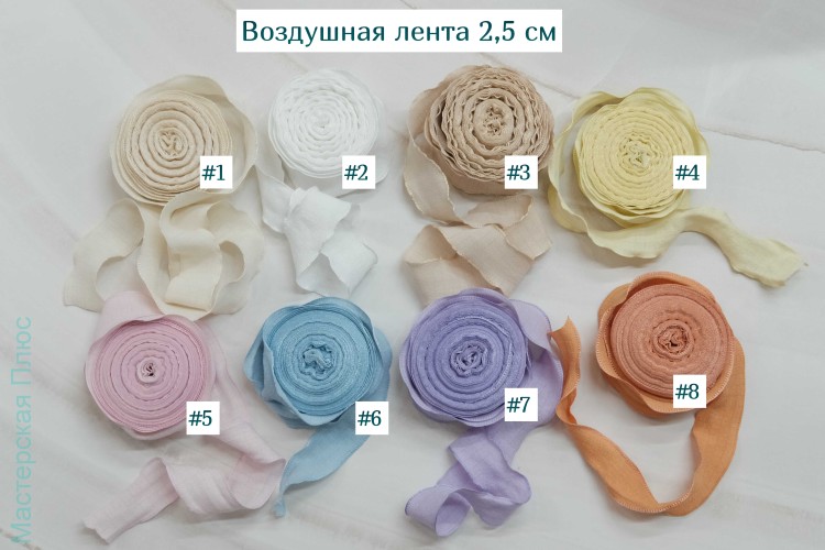 Воздушная лента 2,5 см - 1 ярд 