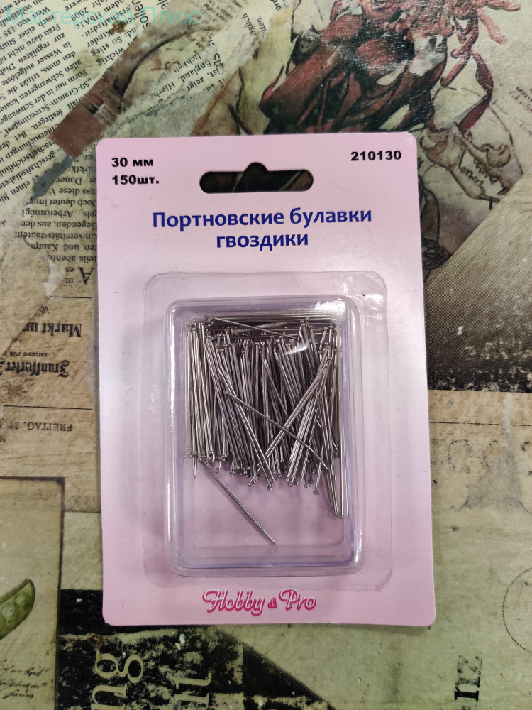 Портновские булавки-гвоздики Hobby Pro