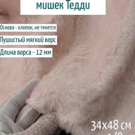 Лот 73 май.25, Альпака Китай 12 мм - светло-розовая - Лот 73 май.25, Альпака Китай 12 мм - светло-розовая