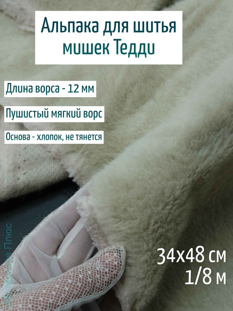 Лот 72 май.25, Альпака Китай 12 мм - оливково-серая