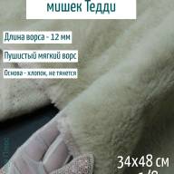 Лот 72 май.25, Альпака Китай 12 мм - оливково-серая - Лот 72 май.25, Альпака Китай 12 мм - оливково-серая