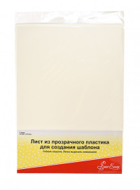 Пластичный шаблон, 2 штуки 280*215 мм