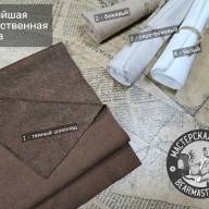 Искусственная замша, 4 цвета. - Искусственная замша, 4 цвета.