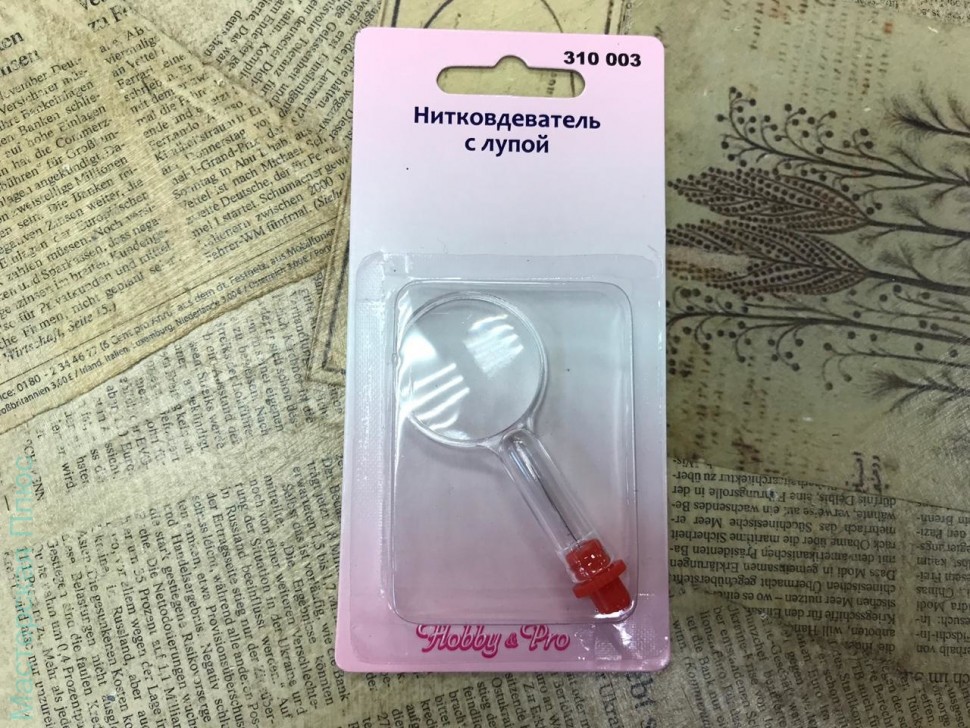Нитковдеватель с лупой