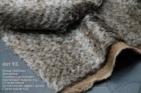 Лот 93 октябрь 25, Мохер от фабрики Helmbold 