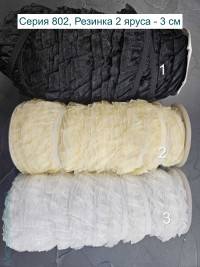 Серия 802 - Резинка 2 яруса, 3 см (3 цвета)