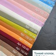 Тонкий хлопок &quot;Под лён&quot; Эффект и фактура льна, АРТ 132 - Тонкий хлопок "Под лён" Эффект и фактура льна, АРТ 132